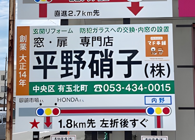 交差点に道路看板を設置しました